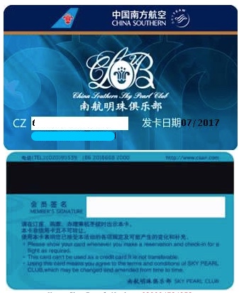 china southern skypearl skyteam status match