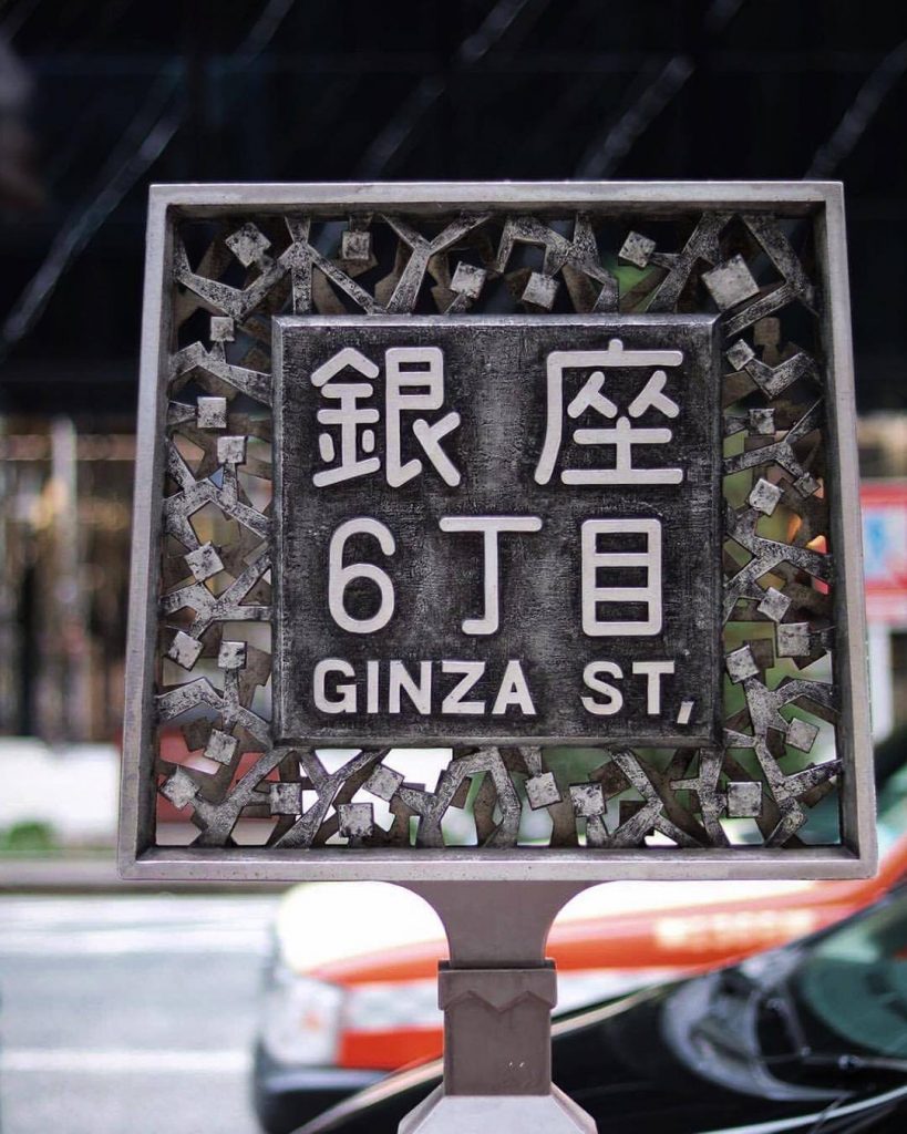 Hyatt Centric Ginza Tokyo tokio japan opening offer